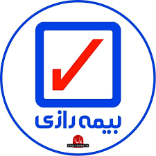 بیمه رازی.