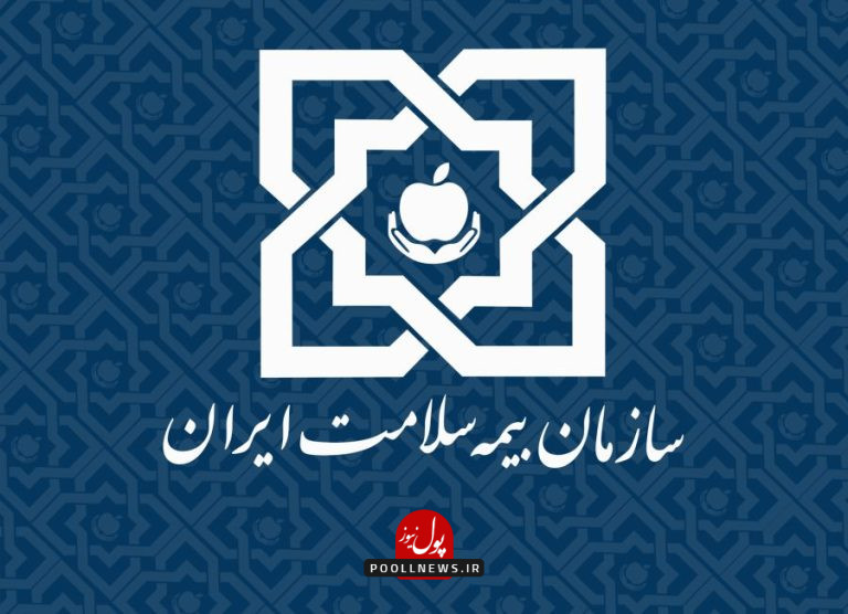 بیمه سلامت