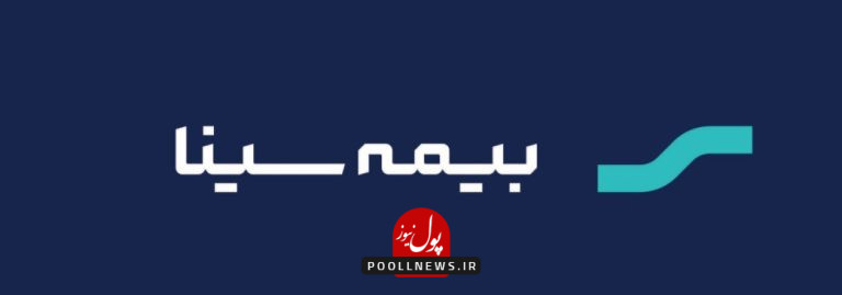 بیمه سینا 