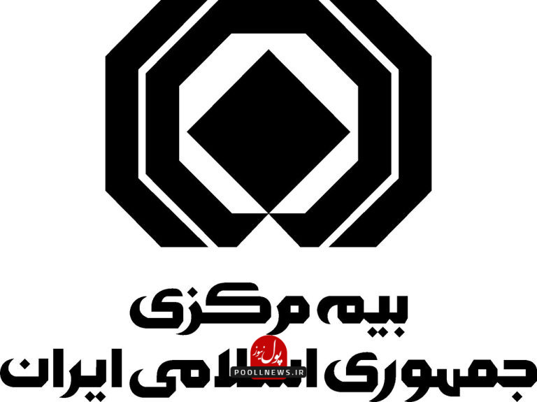 بیمه مرکزی