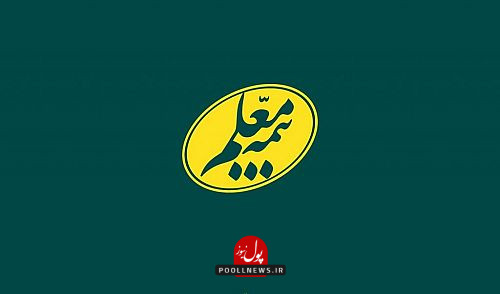 بیمه معلم -