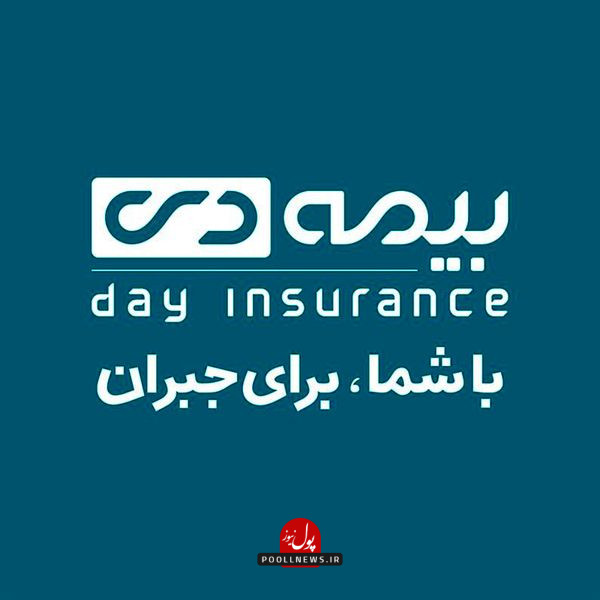بیمه+دی=