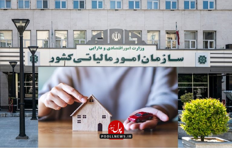 سازمان+امور+مالیاتی