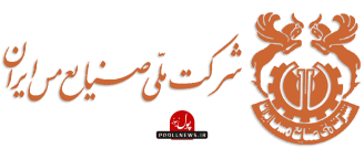 صنایع ملی مس