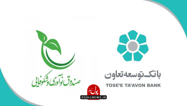 صندوق شکوفایی