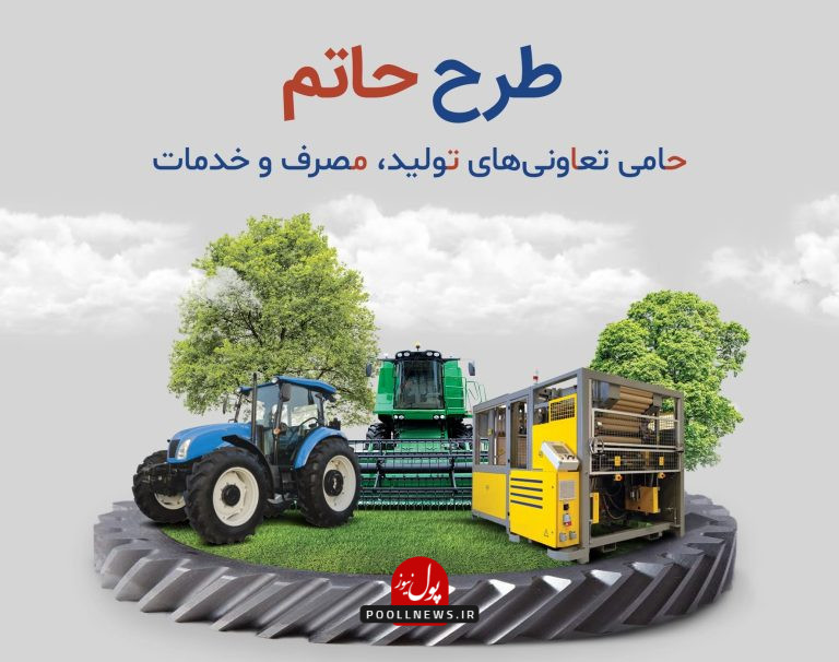 طرح حاتم