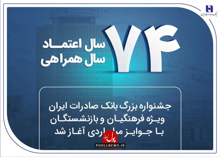 فرهنگیان