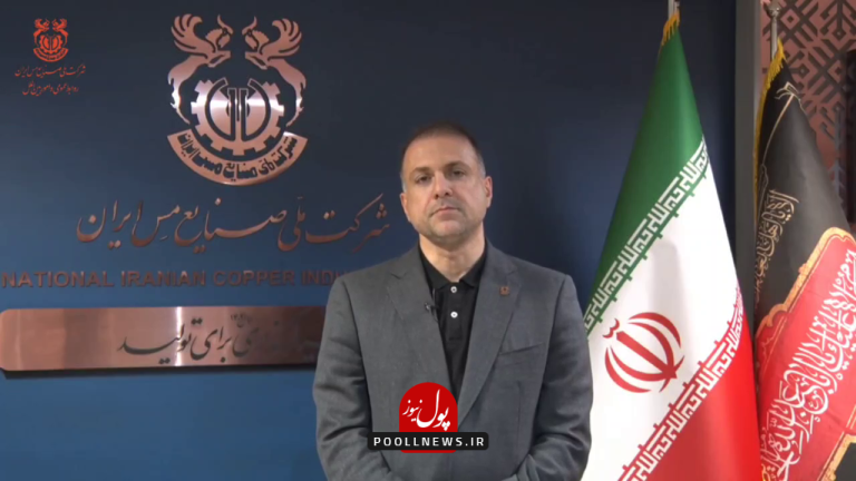 فیض- صنایع ملی مس