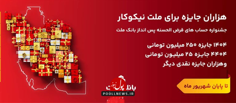 قرض الحسنه (2)