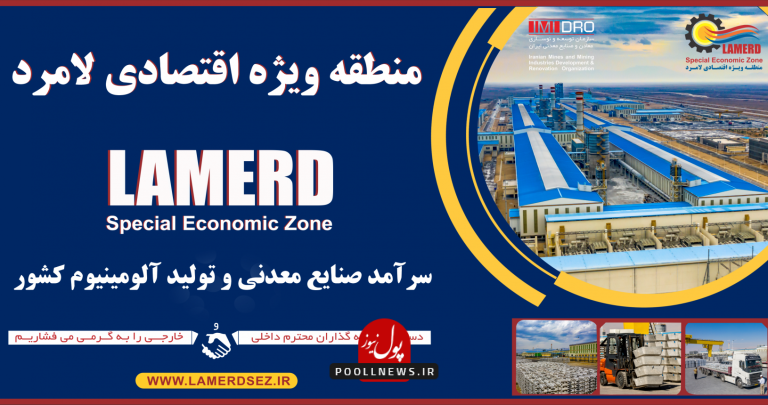 لامرد