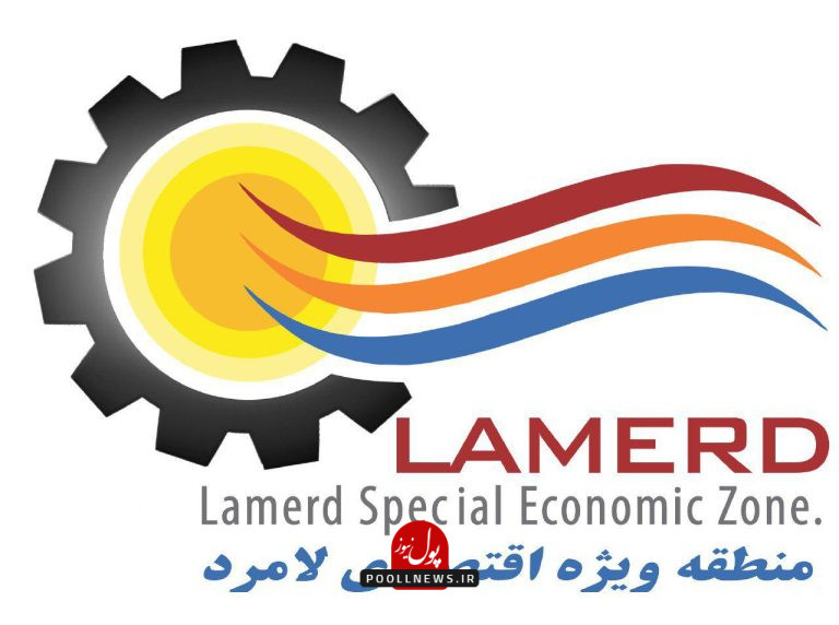 لامرد - لوگو