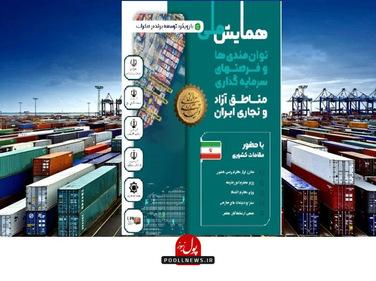 مناطق آزاد-