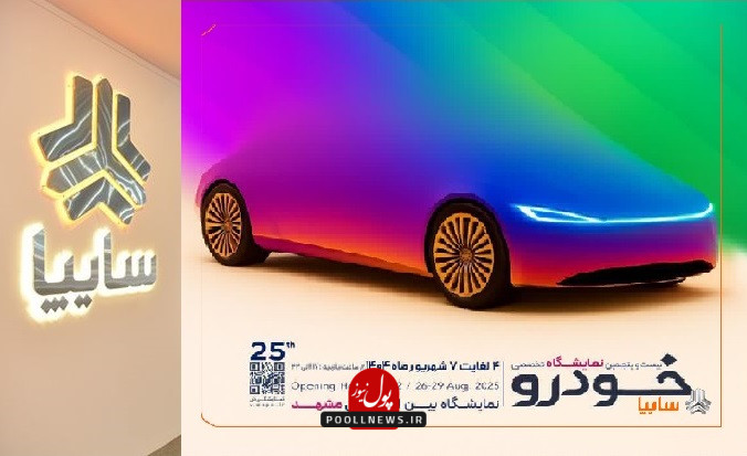 نمایشگاه-تخصصی