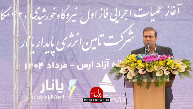 نیروگاه خورشیدی