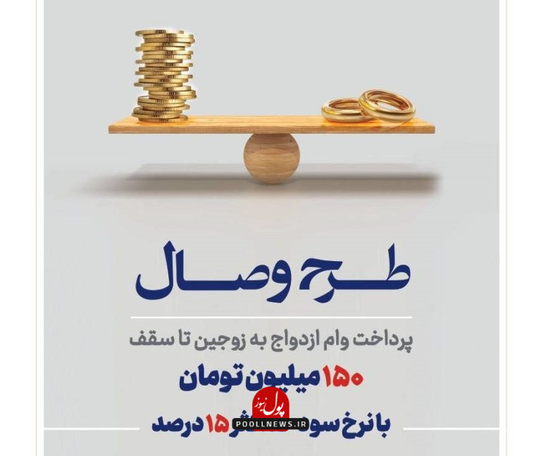 وصال