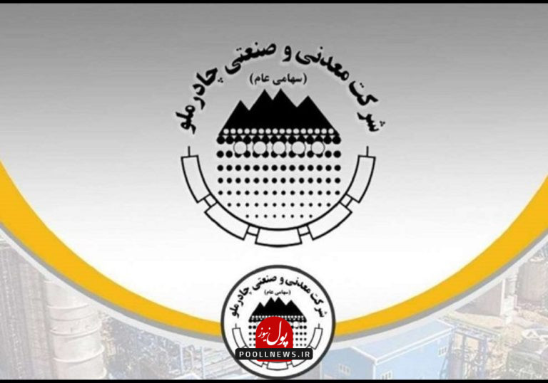 چادرملو