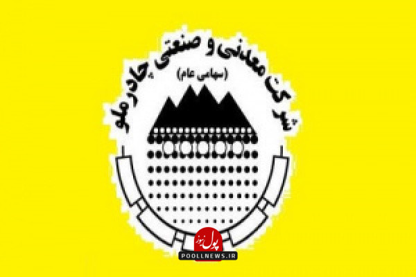 چادرملو