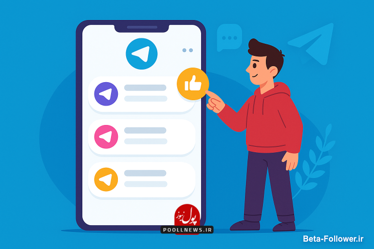 از کجا کانال تلگرام خریداری کنیم ؟