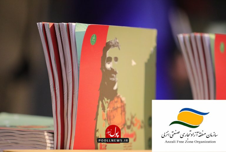 انزلی