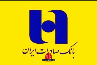 بانک صادرات...12