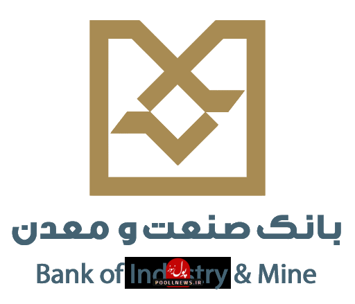 بانک-صنعت-و-معدن-1