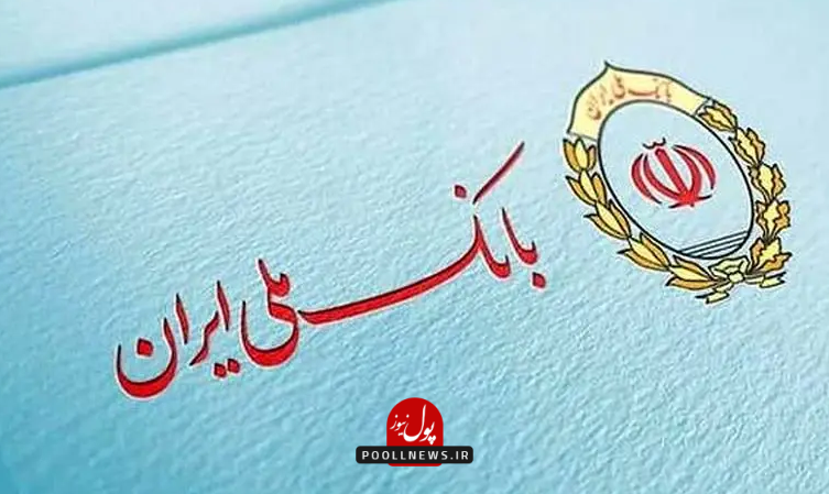 بانک ملی - لوگو...