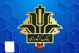 بانک کشاورزی -111111331