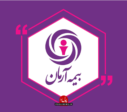 بیمه آرمان.