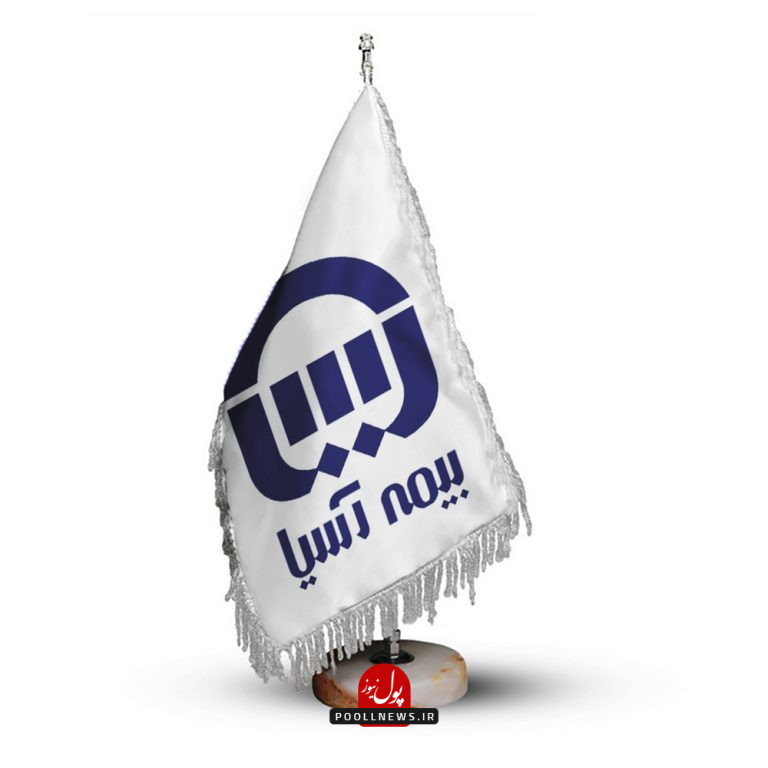 بیمه-آسیا