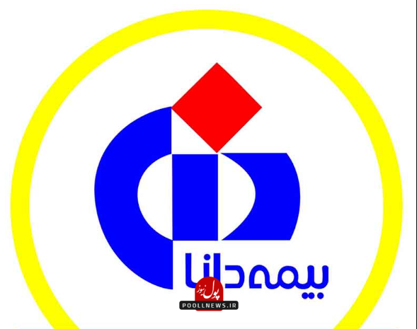 بیمه دانا--.