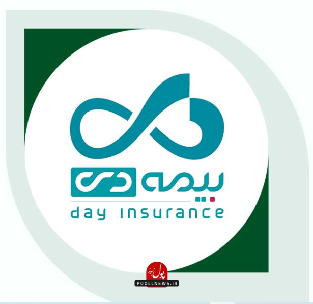 بیمه دی.21