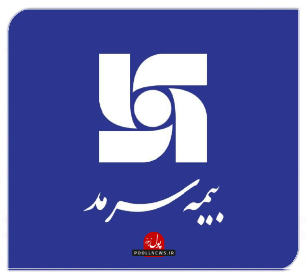 بیمه سرمد