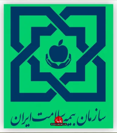 بیمه سلامت...1.1.1