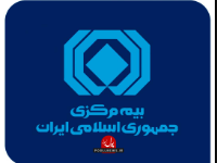 بیمه مرکزی
