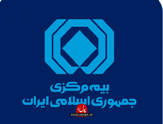 بیمه مرکزی34