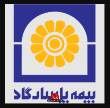 بیمه پاسارگاد 