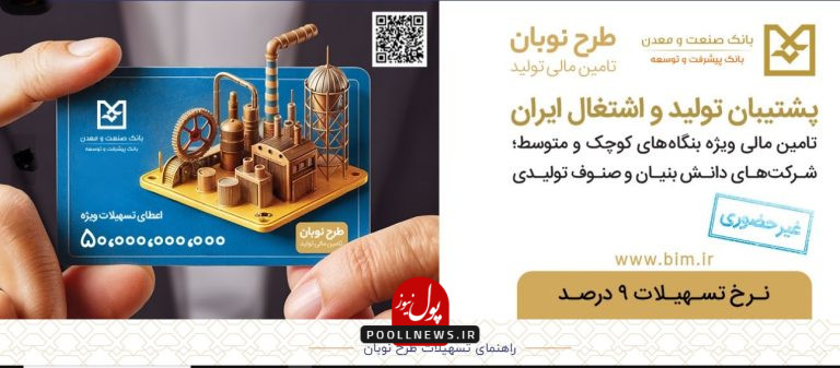 تسهیلات 9 درصد