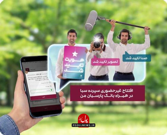 حساب سبا