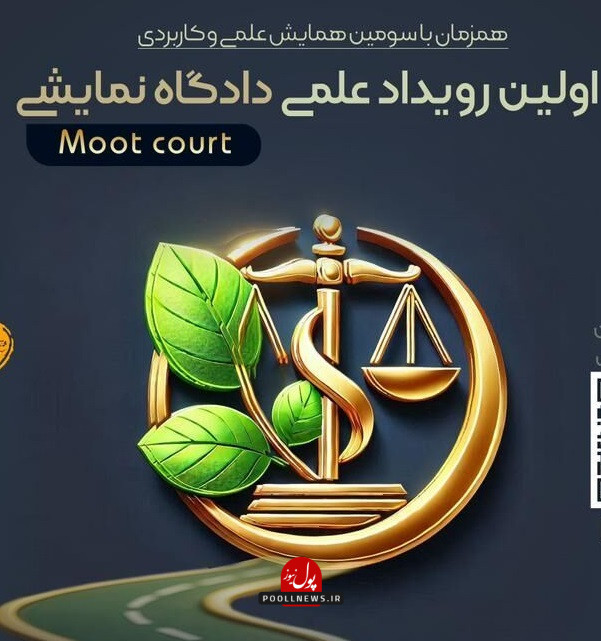 رویداد نمایشی - Copy