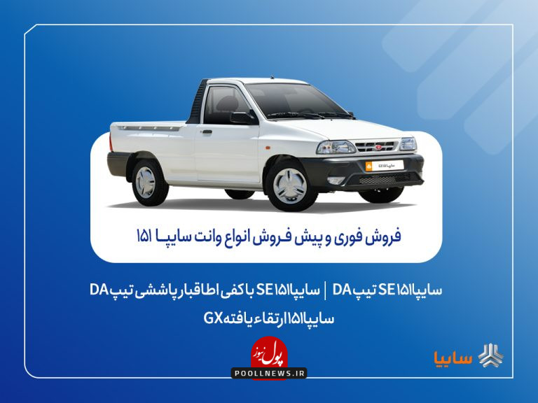 سایپا..1.1