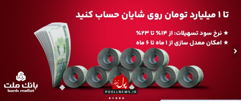 شایان