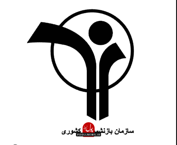 صندوق بازنشستگی کشور- لوگو