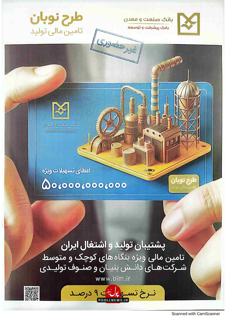 طرح نوبان