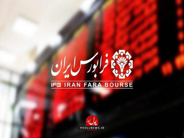فرابورس