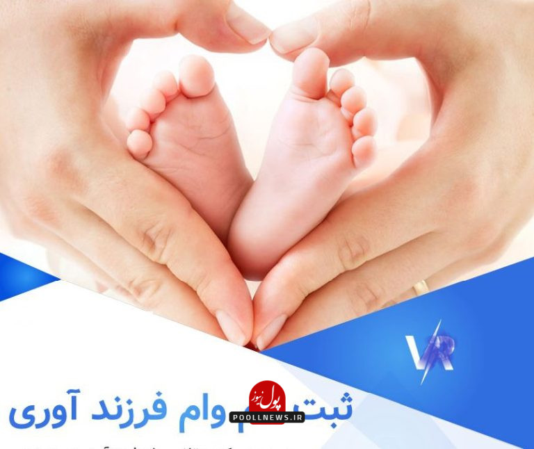 فرزندآوری-1