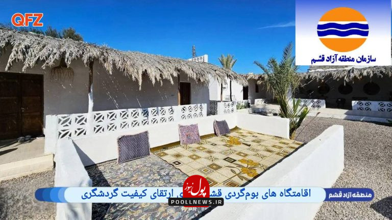 منطقه آزاد قشم