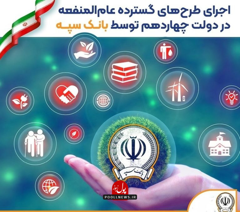 هفته دولت