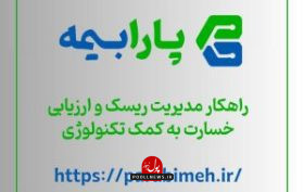 پارا بیمه