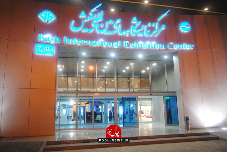 kishfair-1