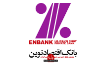 بانک اقتصاد نوین.